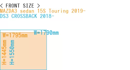 #MAZDA3 sedan 15S Touring 2019- + DS3 CROSSBACK 2018-